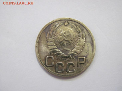 3 копейки 1937 до 22.12.22 - IMG_2014.JPG