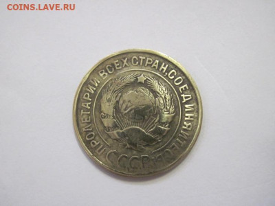 3 копейки 1930 до 22.12.22 - IMG_2002.JPG