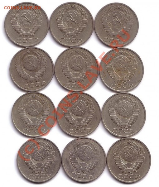 50 коп 1964,69,80,82,83,84,85,86,87 (12шт) - 50 к 2
