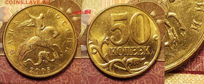 50 к 2005 М шт.В4 РЕДКИЕ, ШТ.БЛЕСК 24.12.2022 22:00 - IMG20221220120606