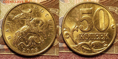 50 к 2005 М Б3-В3 ВСЕ НЕЧАСТЫЕ ШТ.БЛ. 8 шт. 24.12.2022 - IMG20221220122656