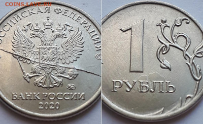 Рубль 2020, 2022 полные расколы и не только. - 20 2