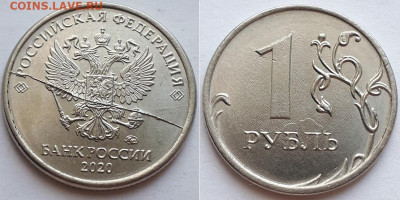 Рубль 2020, 2022 полные расколы и не только. - 20 1
