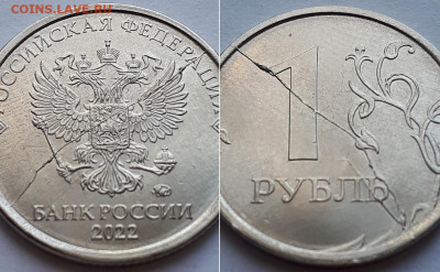 Рубль 2020, 2022 полные расколы и не только. - 22 3