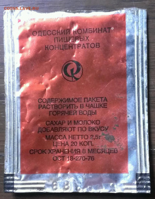 советский кофе ,23.12.22г в 22:00 мск - IMAG6467_1