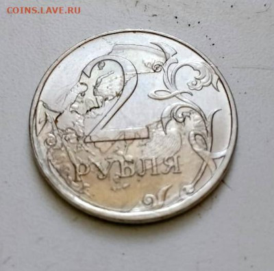 2 рубля 2011 Брак - IMG-20221220-WA0000