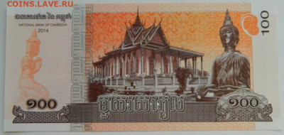 Камбоджа 100 риэлей 2014 г. до 26.12.22 - DSCN5549.JPG