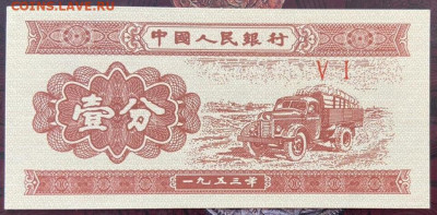 1 фень 1953 до 22.12.2022 с рубля - 16