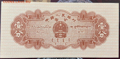 1 фень 1953 до 22.12.2022 с рубля - 15
