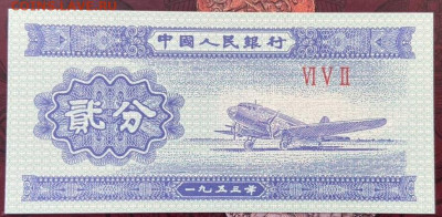 2 фень 1953 до 22.12.2022 с рубля - 13