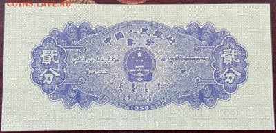 2 фень 1953 до 22.12.2022 с рубля - 14