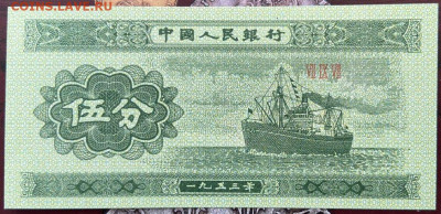 5 фень 1953 до 22.12.2022 с рубля - 11