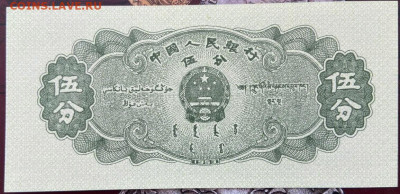 5 фень 1953 до 22.12.2022 с рубля - 12
