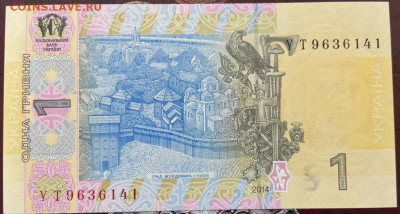 1 гривна 2014 пресс до 22.12.2022 - 6