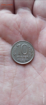 10 рублей 1993г лмд не магнитная - IMG_20221220_133322_578