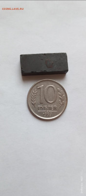 10 рублей 1993г лмд не магнитная - IMG_20221220_133244_37
