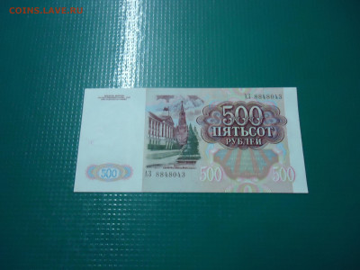 500 рублей  1991 года    до 23.12.2022  до  22-00  МСК - 2.JPG