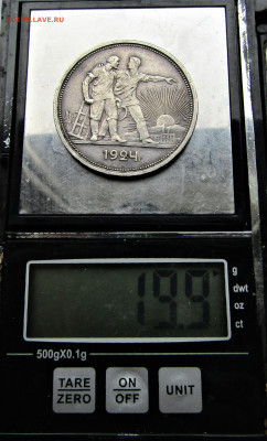 1 рубль 1924 г. с 200 руб. до 26.12.22 г. 22:00 - IMG_3928.JPG