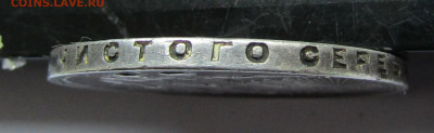 1 рубль 1924 г. с 200 руб. до 26.12.22 г. 22:00 - IMG_3926.JPG