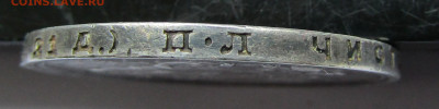1 рубль 1924 г. с 200 руб. до 26.12.22 г. 22:00 - IMG_3925.JPG