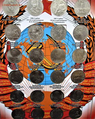 Набор Юбилейные монеты СССР-68 шт. с 200 руб. до 26.12.22 г. - IMG_3937.JPG