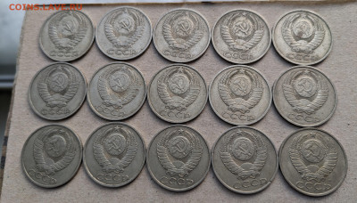 СССР 50 копеек 1964 - 1991М ФИКС до 21.12 - PXL_20221220_121137075_2