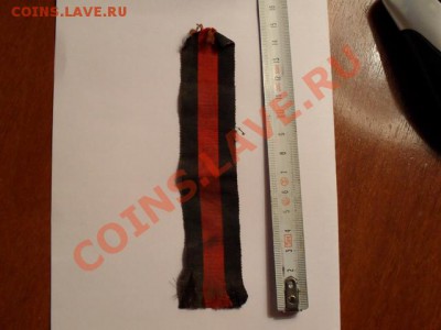 Лента .От какой награды. ??? - SDC15393.JPG