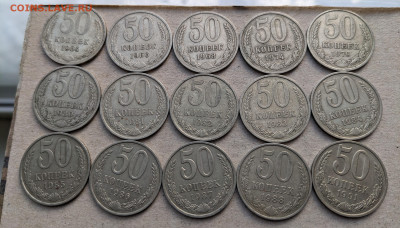 СССР 50 копеек 1964 - 1991М ФИКС до 21.12 - PXL_20221220_121208501_2