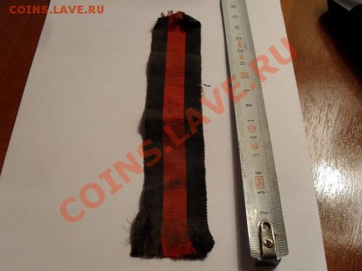 Лента .От какой награды. ??? - SDC15395.JPG