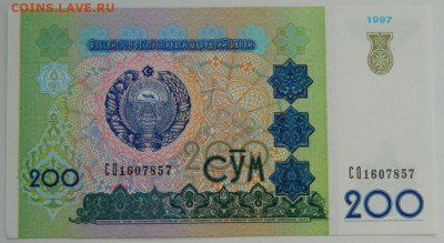 Узбекистан 200 сумов 1997 г. до 26.12.22 - DSCN5563.JPG