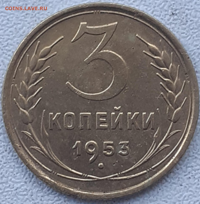 5 копеек 1940, 1954. 3 копейки 1938, 1953. До 26.12. - 20221219_153354