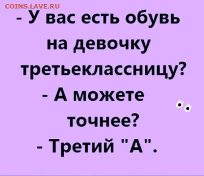 юмор - 12