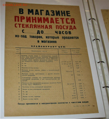 Галерея советского винтажного стекла. - IMG_0002 (1).JPG