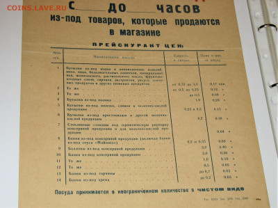 Галерея советского винтажного стекла. - IMG_0001.JPG