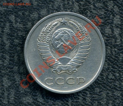 20 копеек 1970 г. до 09.12.11. 22-00 мск. - img578