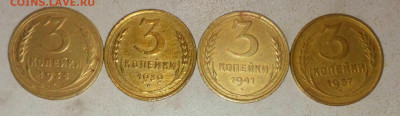 3 Копейки 1935.39г,41г 57г. 24.12.2022. 22:00 - _20221219_163759.JPG