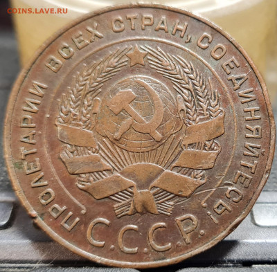 1,2,3,5 копеек 1924 - 20221220_180657