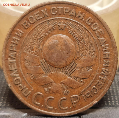 1,2,3,5 копеек 1924 - 20221220_180734