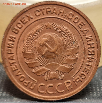 1,2,3,5 копеек 1924 - 20221220_180800