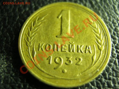 1к 1935год(с) - IMG_1624