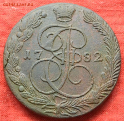 5 копеек 1782 ЕМ до 23.12.22. в 22.00 - CSC_0408.JPG