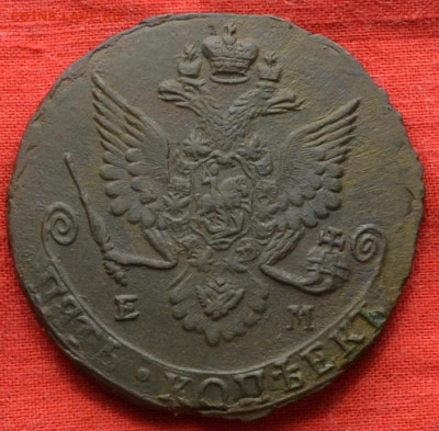 5 копеек 1783 г. ЕМ лот №2 до 23.12.22. в 22.00 - CSC_0383.JPG
