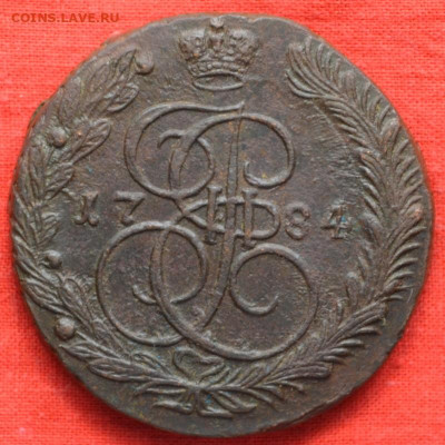 5 копеек 1784 г. ЕМ лот№1 до 23.12.22. в 22.00 - CSC_0257.JPG