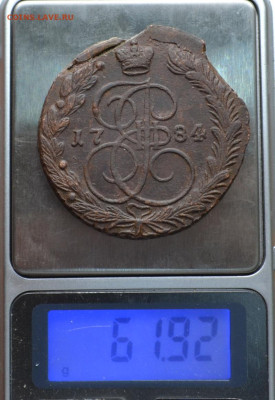 5 копеек 1784 г. ЕМ Лот № 2  до 23.12.22. в 22.00 - CSC_0275.JPG