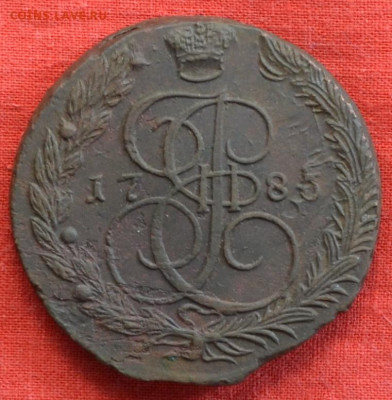 5 копеек 1785 г. ЕМ Лот № 1  до 23.12.22. в 22.00 - CSC_0214.JPG