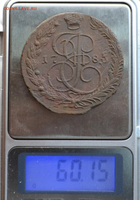 5 копеек 1785 г. ЕМ Лот № 1  до 23.12.22. в 22.00 - CSC_0227.JPG