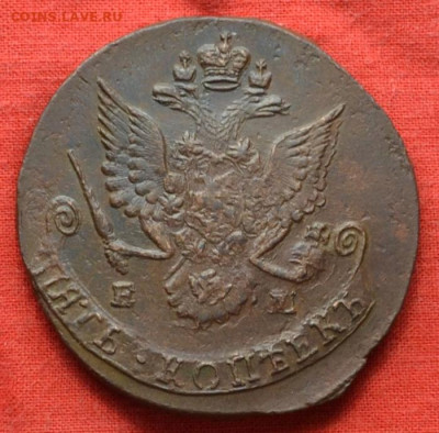 5 копеек 1785г. ЕМ Лот № 2 до 23.12.22г. в 22.00 - CSC_0339.JPG