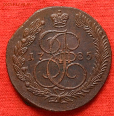 5 копеек 1785г. ЕМ Лот № 2 до 23.12.22г. в 22.00 - CSC_0334.JPG