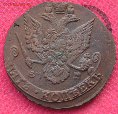 5 копеек 1786г. ЕМ Лот № 1 до 23.12.22. в 22.00 - CSC_0591.JPG