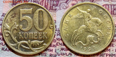 50 копеек 1998 М 1997М по 2 шт. - DSCN0057 (2).JPG